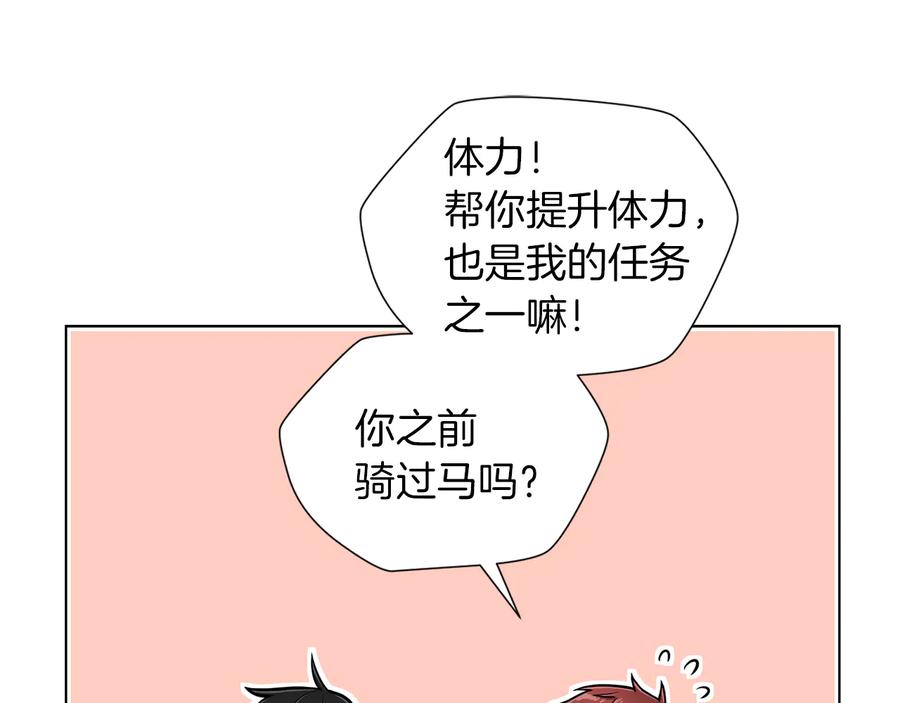 《骑士团的后花园》第31话 约定 第62页