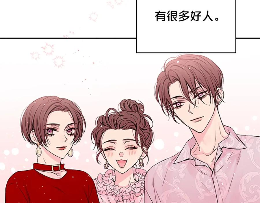 《别离我太近》第一季完结篇 在你身后 第84页