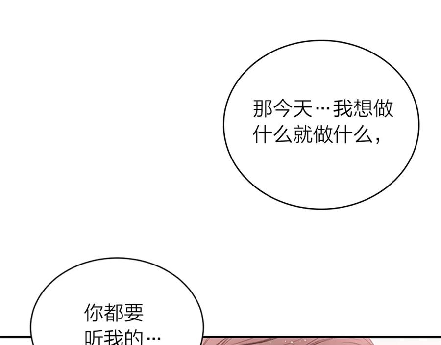 《别离我太近》第一季完结篇 在你身后 第32页