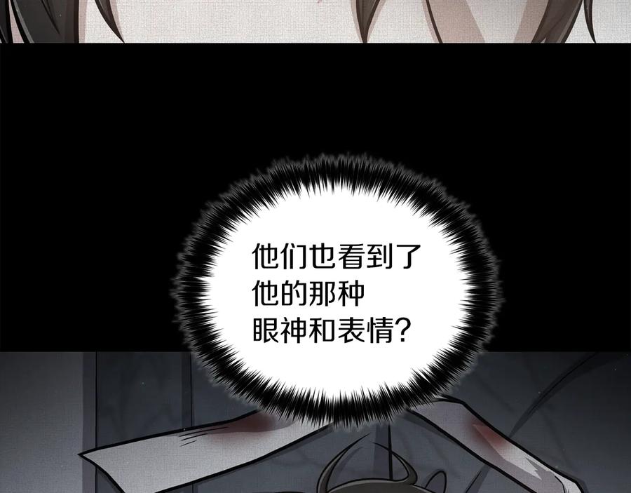 《骑士团的后花园》第31话 约定 第23页
