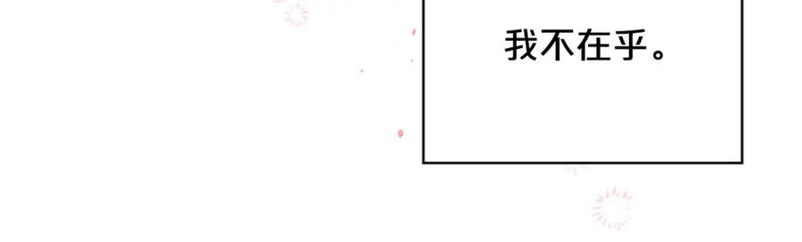 《别离我太近》第一季完结篇 在你身后 第80页