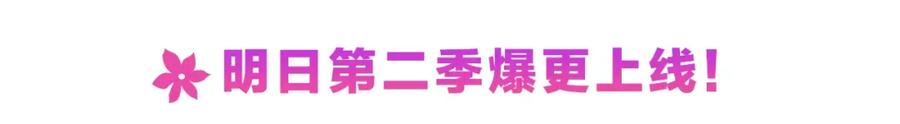 《别离我太近》第一季完结篇 在你身后 第122页