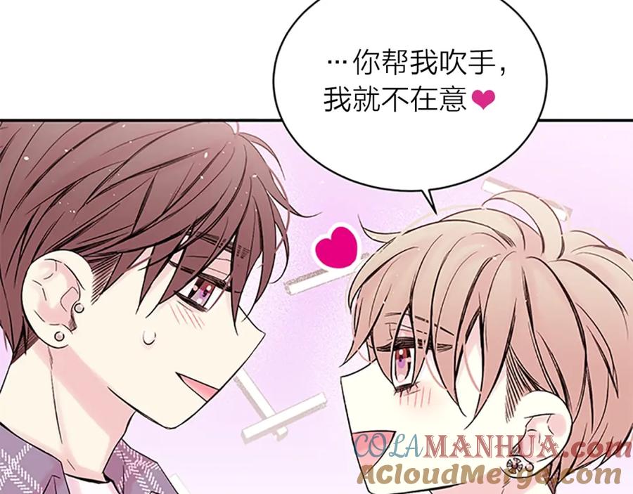 《别离我太近》第一季完结篇 在你身后 第69页