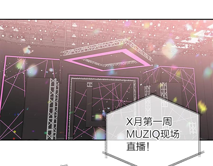 《别离我太近》第一季完结篇 在你身后 第91页
