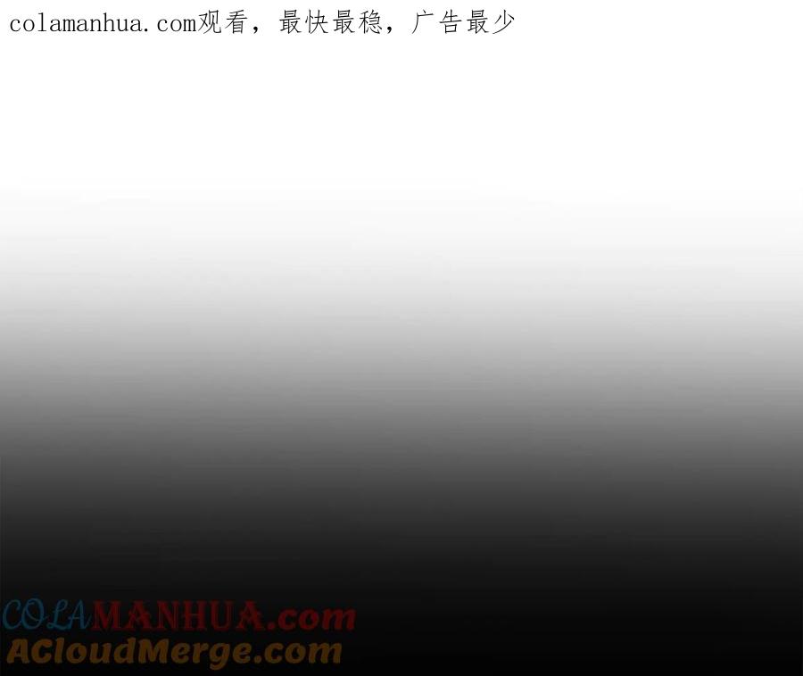 《骑士团的后花园》第31话 约定 第1页
