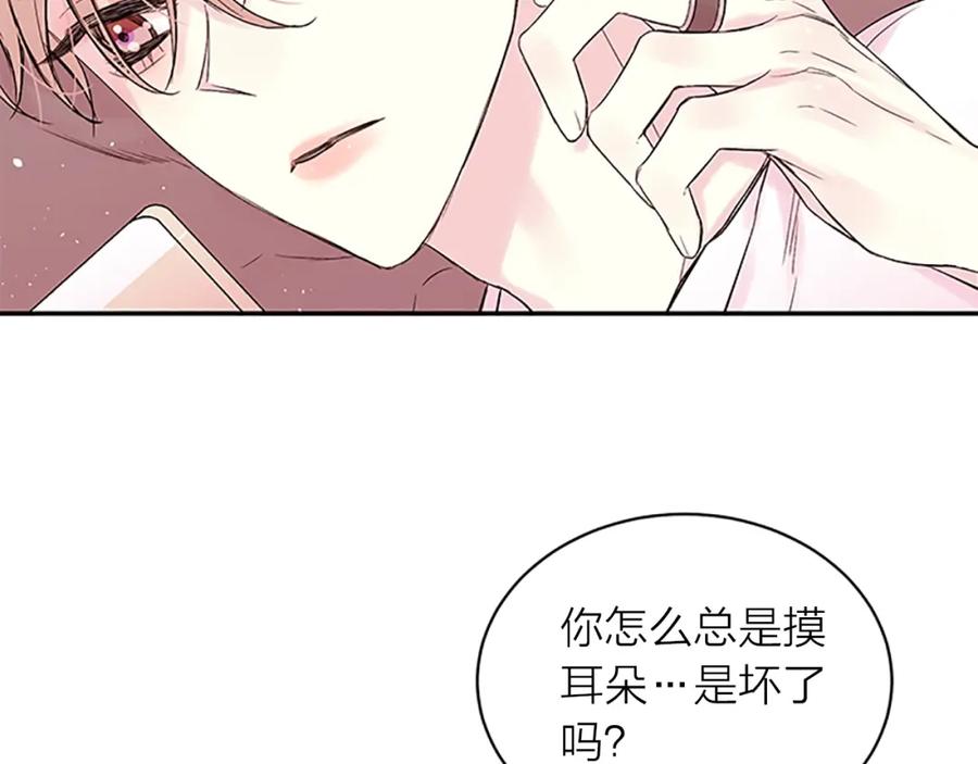 《别离我太近》第一季完结篇 在你身后 第4页