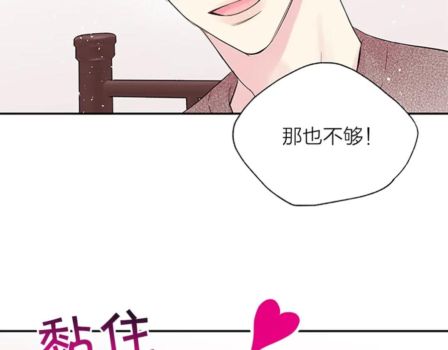 《别离我太近》第一季完结篇 在你身后 第22页