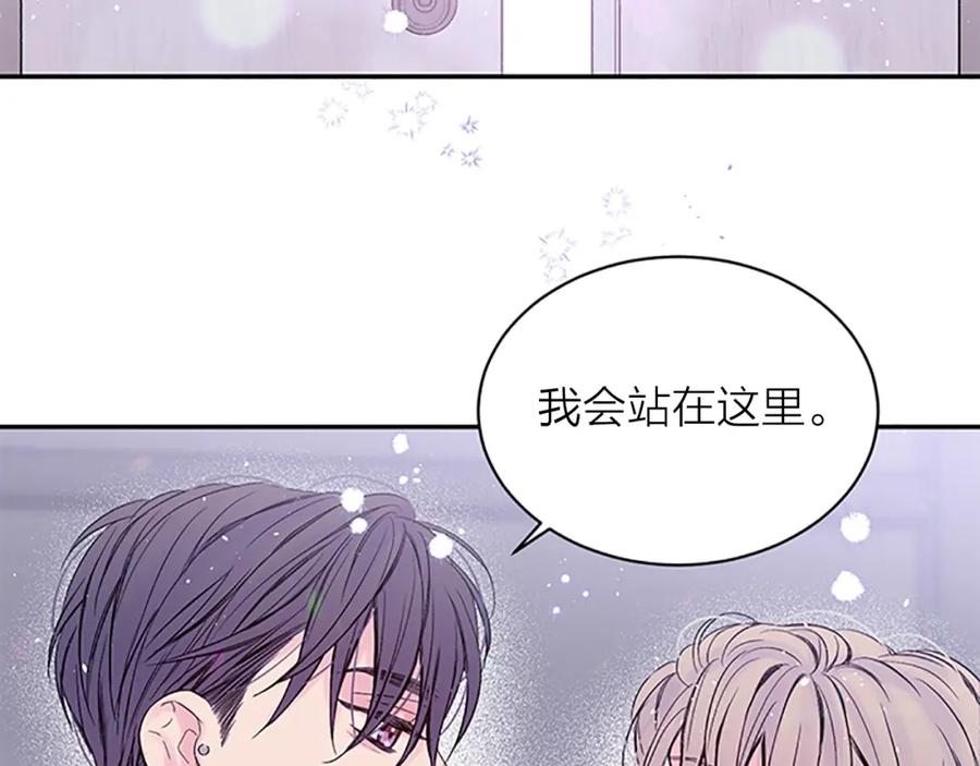 《别离我太近》第一季完结篇 在你身后 第110页