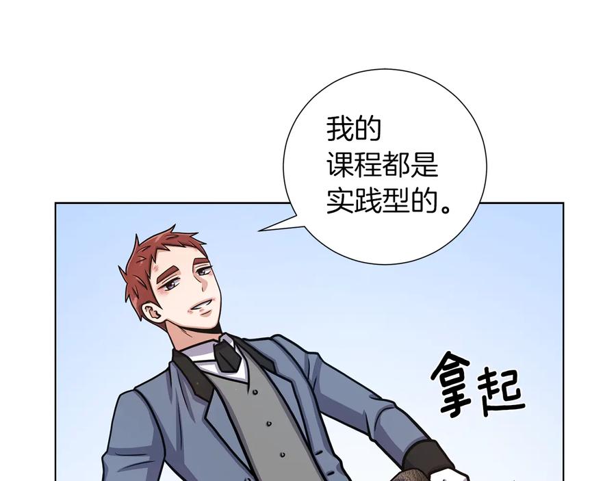 《骑士团的后花园》第31话 约定 第71页