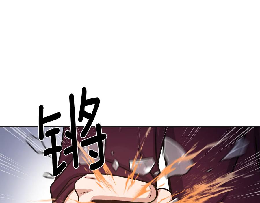 《骑士团的后花园》第31话 约定 第34页