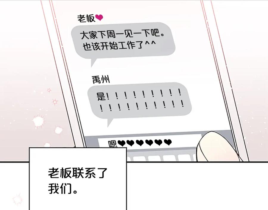 《别离我太近》第一季完结篇 在你身后 第2页