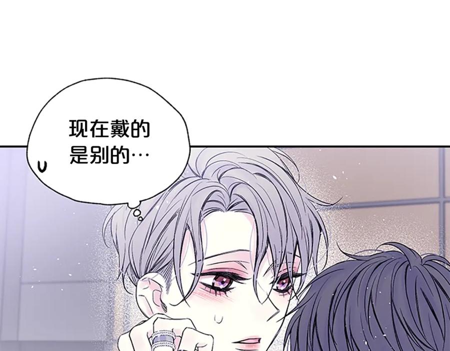 《别离我太近》第一季完结篇 在你身后 第96页
