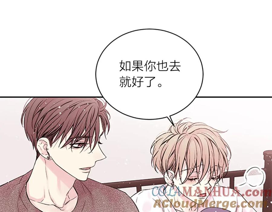 《别离我太近》第一季完结篇 在你身后 第17页