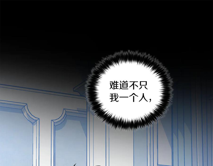 《骑士团的后花园》第31话 约定 第28页