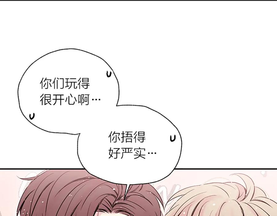 《别离我太近》第一季完结篇 在你身后 第15页