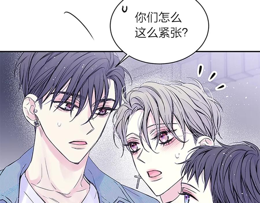 《别离我太近》第一季完结篇 在你身后 第98页