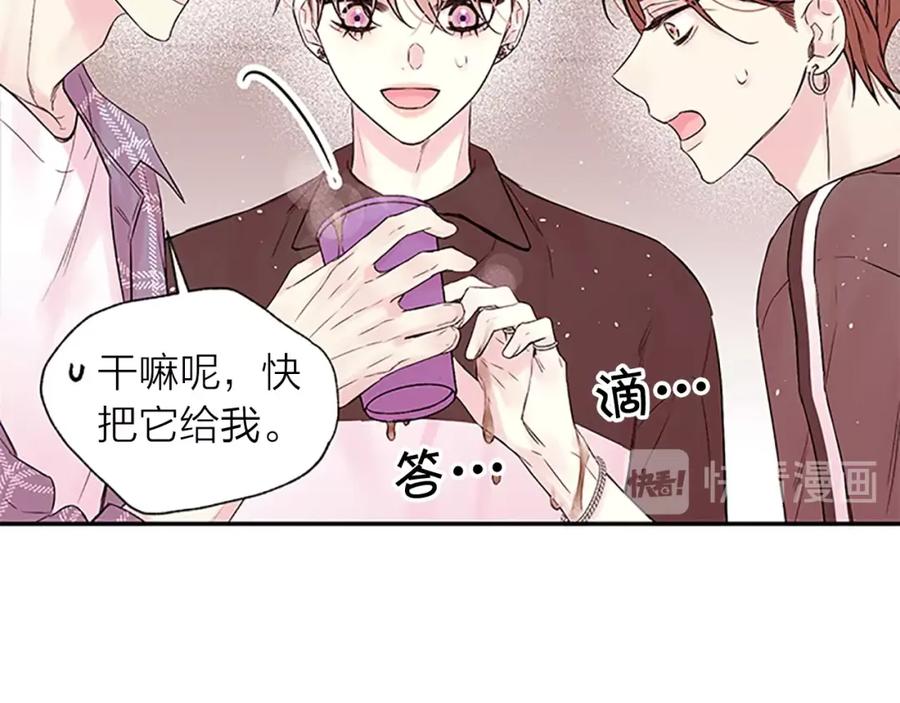 《别离我太近》第一季完结篇 在你身后 第47页