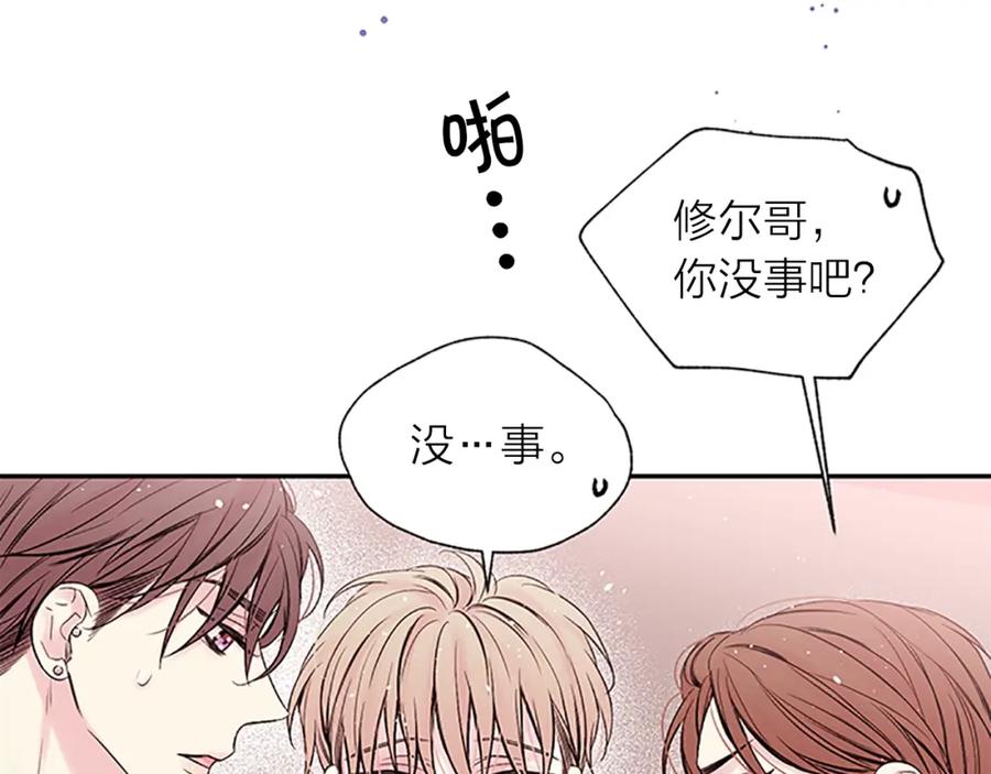 《别离我太近》第一季完结篇 在你身后 第46页