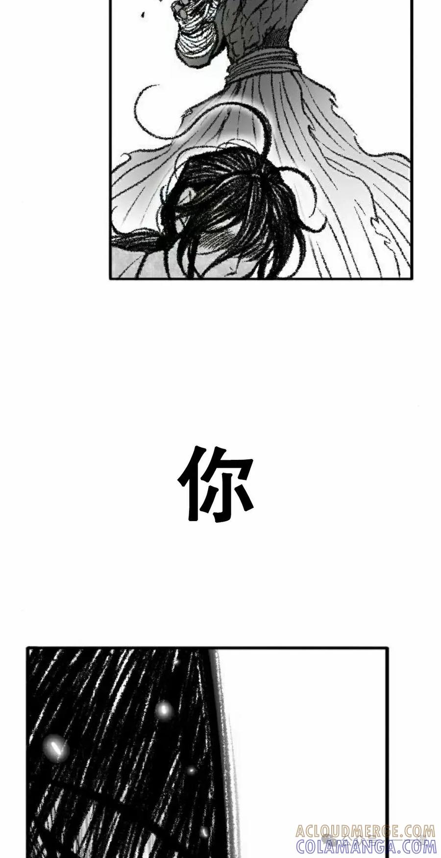《黑杀》第33集 第58页