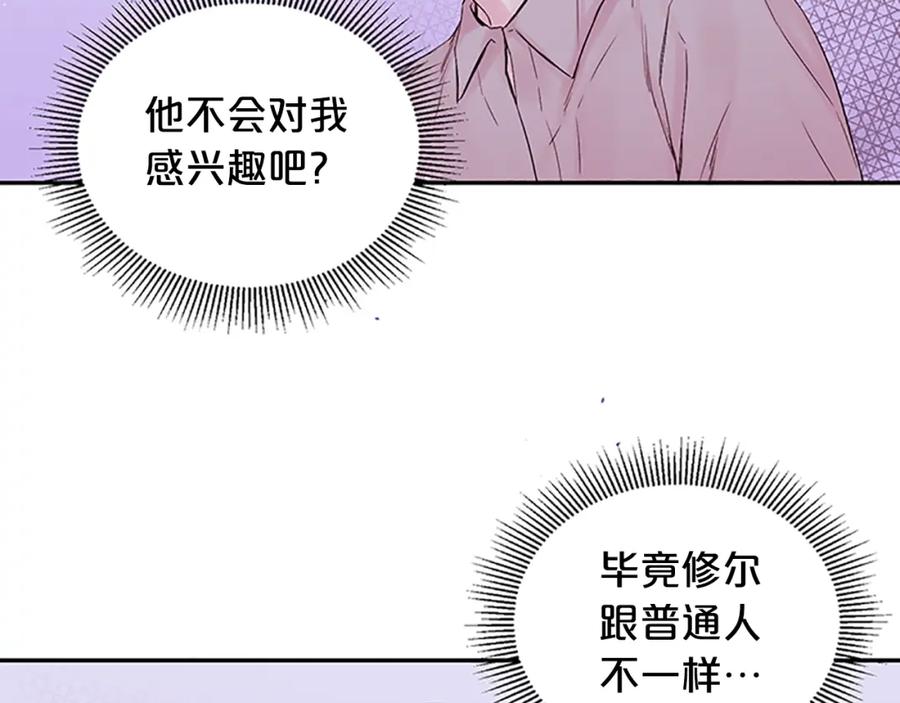 《别离我太近》第一季完结篇 在你身后 第56页
