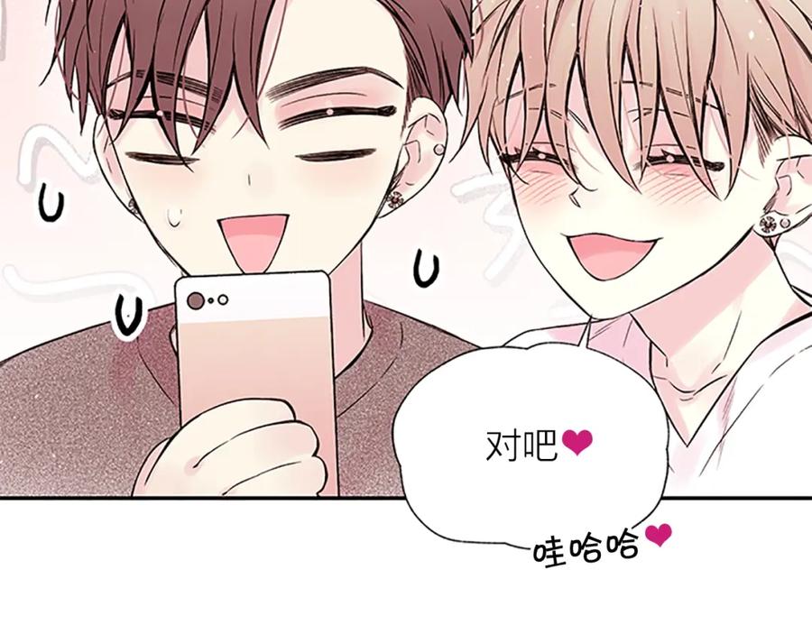 《别离我太近》第一季完结篇 在你身后 第16页