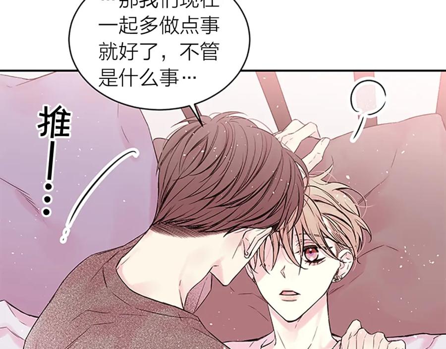 《别离我太近》第一季完结篇 在你身后 第28页
