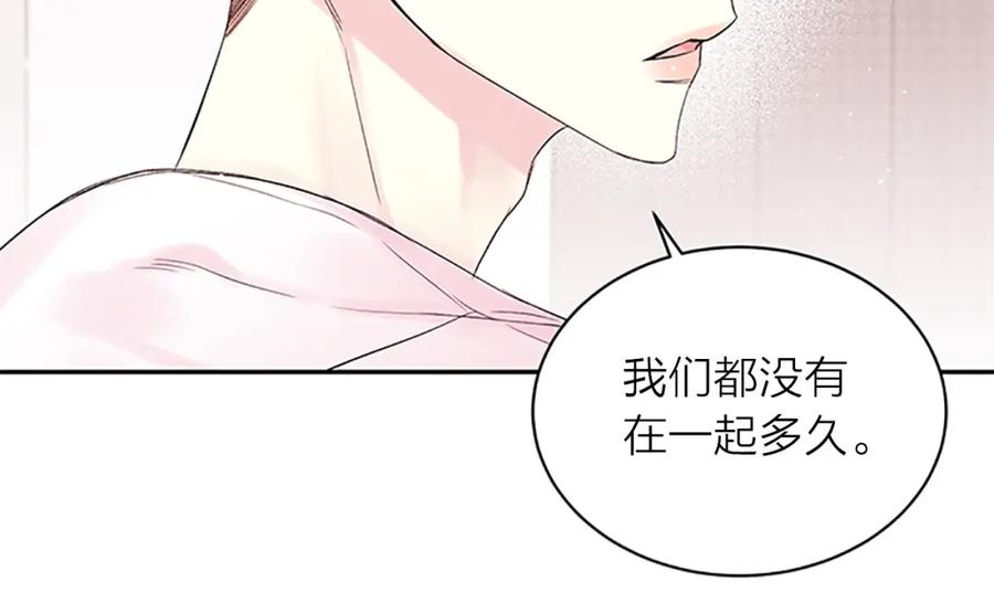 《别离我太近》第一季完结篇 在你身后 第20页