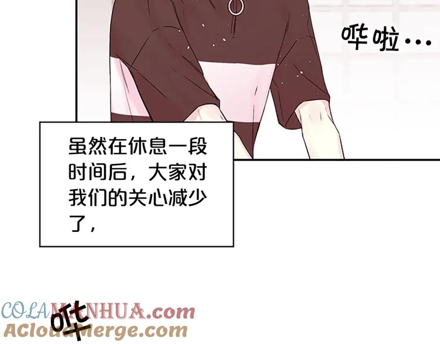 《别离我太近》第一季完结篇 在你身后 第53页