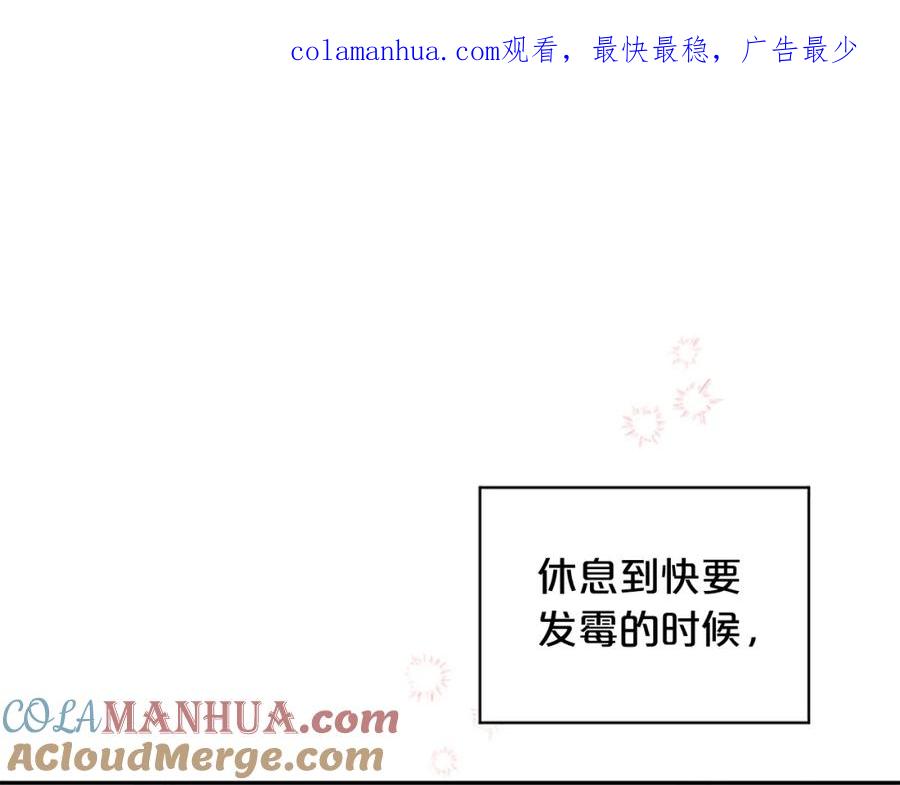 《别离我太近》第一季完结篇 在你身后 第1页