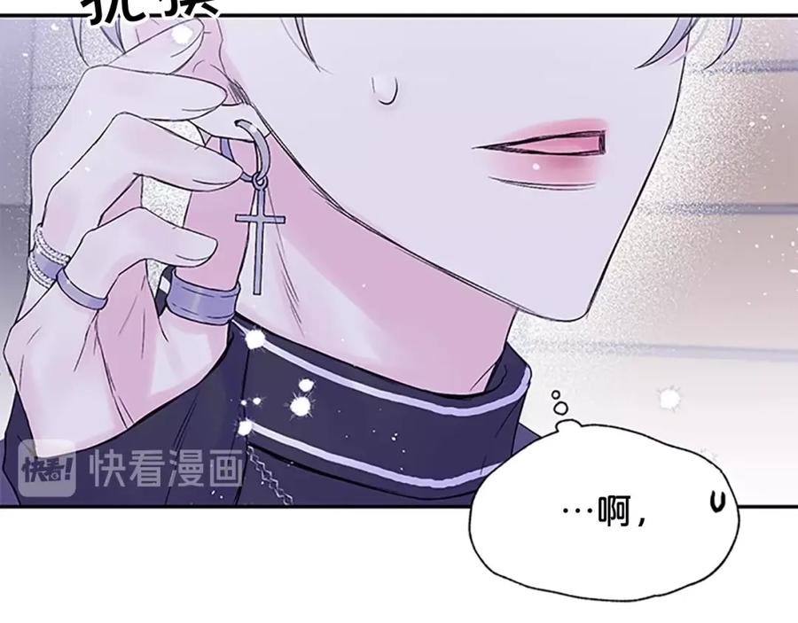 《别离我太近》第一季完结篇 在你身后 第95页