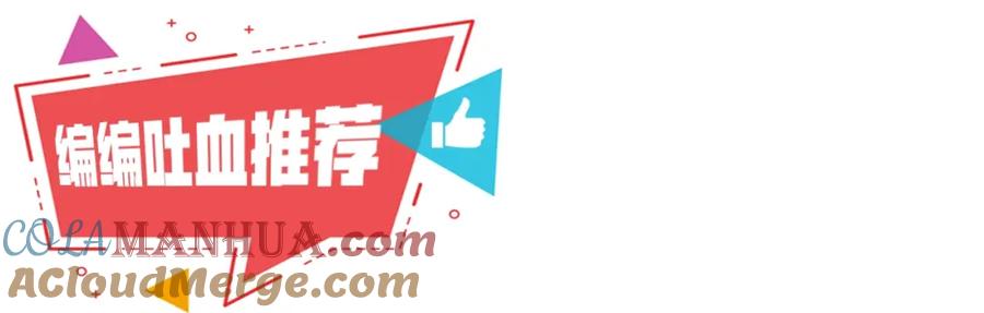 《别离我太近》第一季完结篇 在你身后 第125页