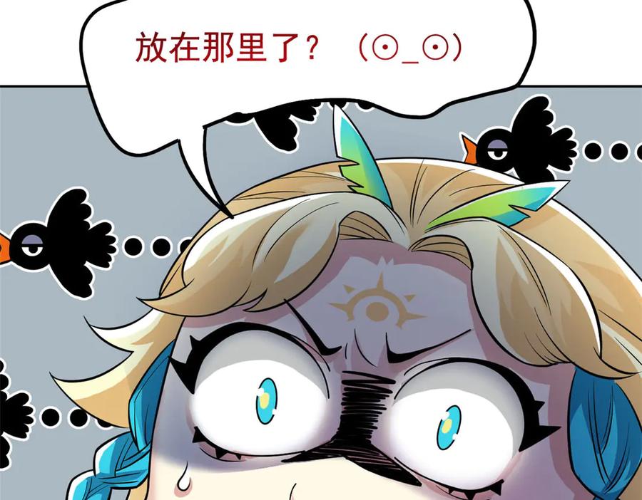 从精神病院走出的强者 318 对防着他！他不清白！ 第150页