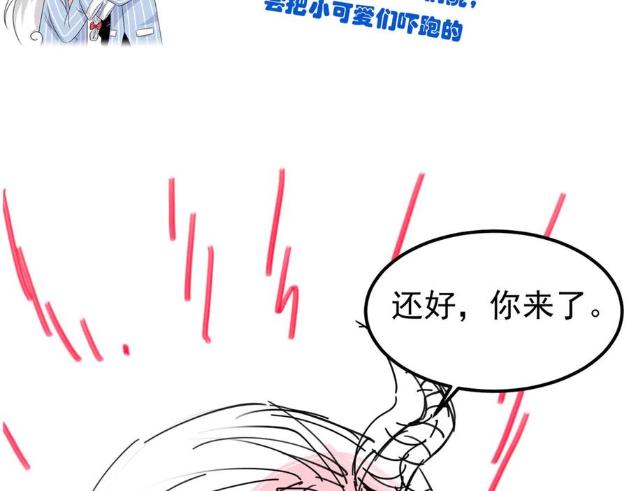 从精神病院走出的强者 318 对防着他！他不清白！ 第155页