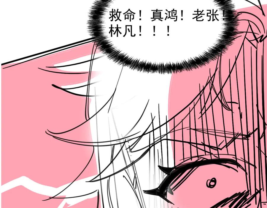 从精神病院走出的强者 318 对防着他！他不清白！ 第160页