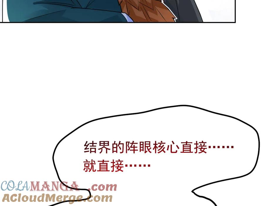 从精神病院走出的强者 318 对防着他！他不清白！ 第149页