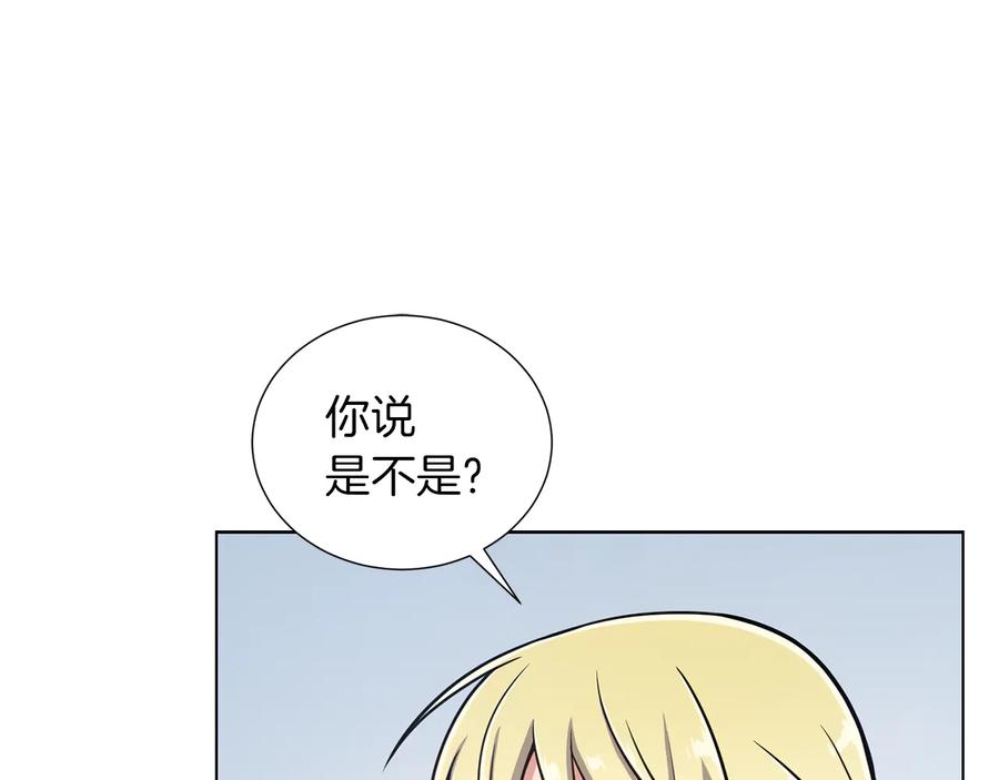 《骑士团的后花园》第32话 恶心 第10页