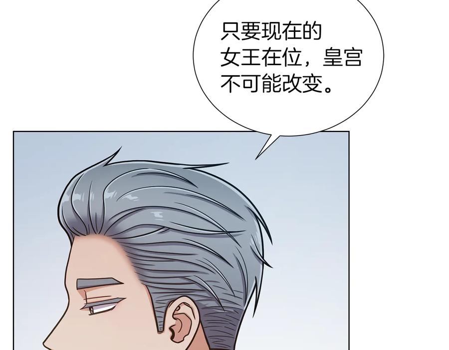 《骑士团的后花园》第32话 恶心 第12页