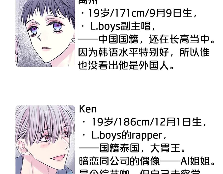 《别离我太近》后记 第12页