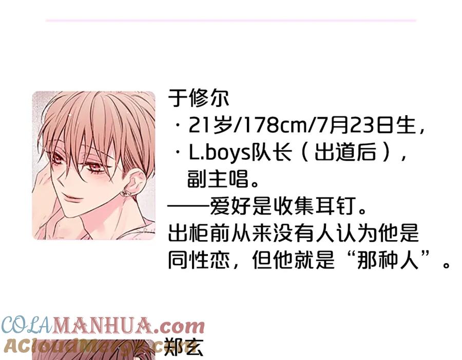《别离我太近》后记 第9页