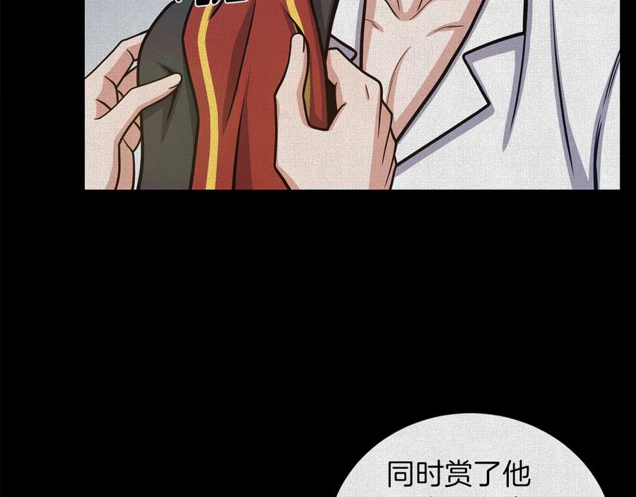 《骑士团的后花园》第32话 恶心 第66页