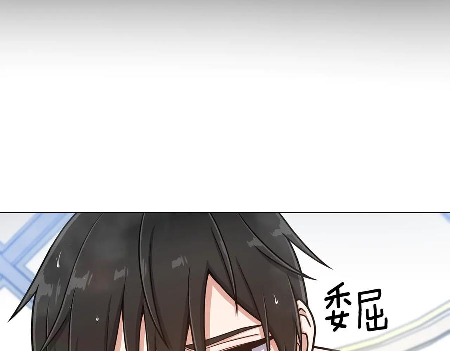 《骑士团的后花园》第32话 恶心 第79页