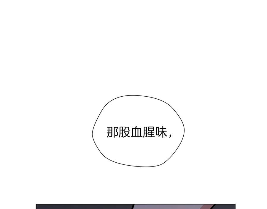 《骑士团的后花园》第32话 恶心 第115页