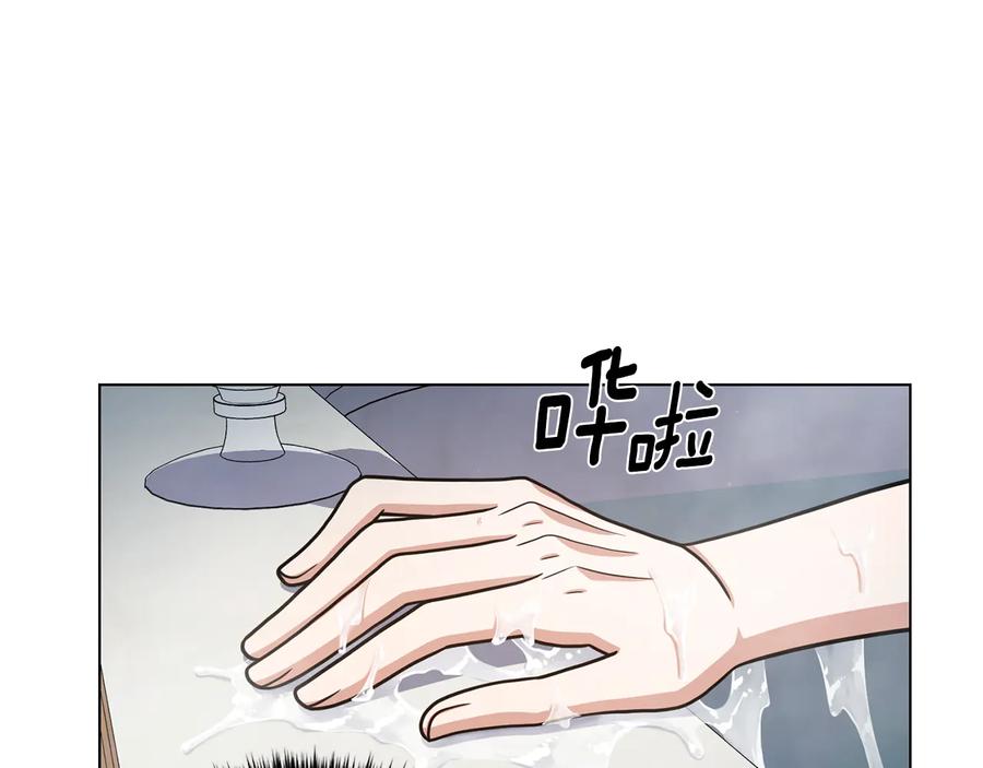 《骑士团的后花园》第32话 恶心 第40页