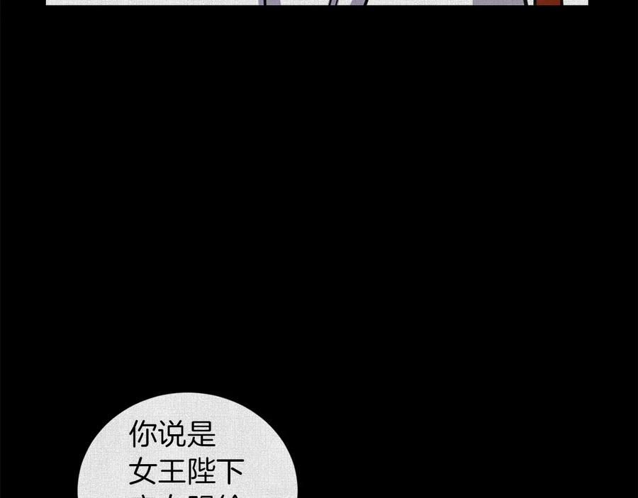 《骑士团的后花园》第32话 恶心 第50页