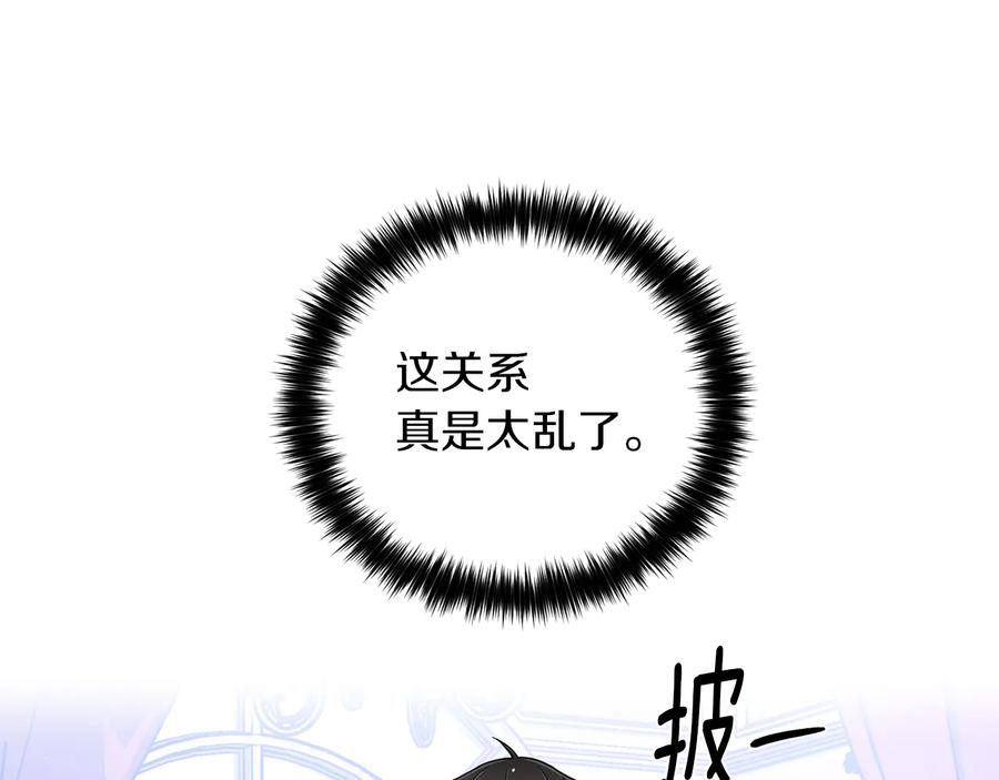 《骑士团的后花园》第32话 恶心 第83页