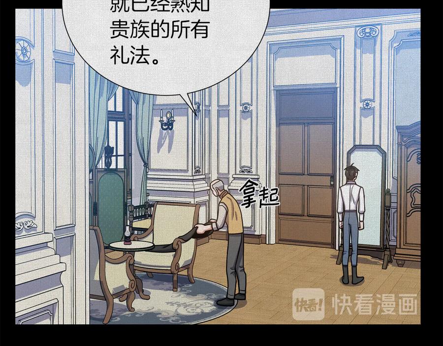 《骑士团的后花园》第32话 恶心 第63页