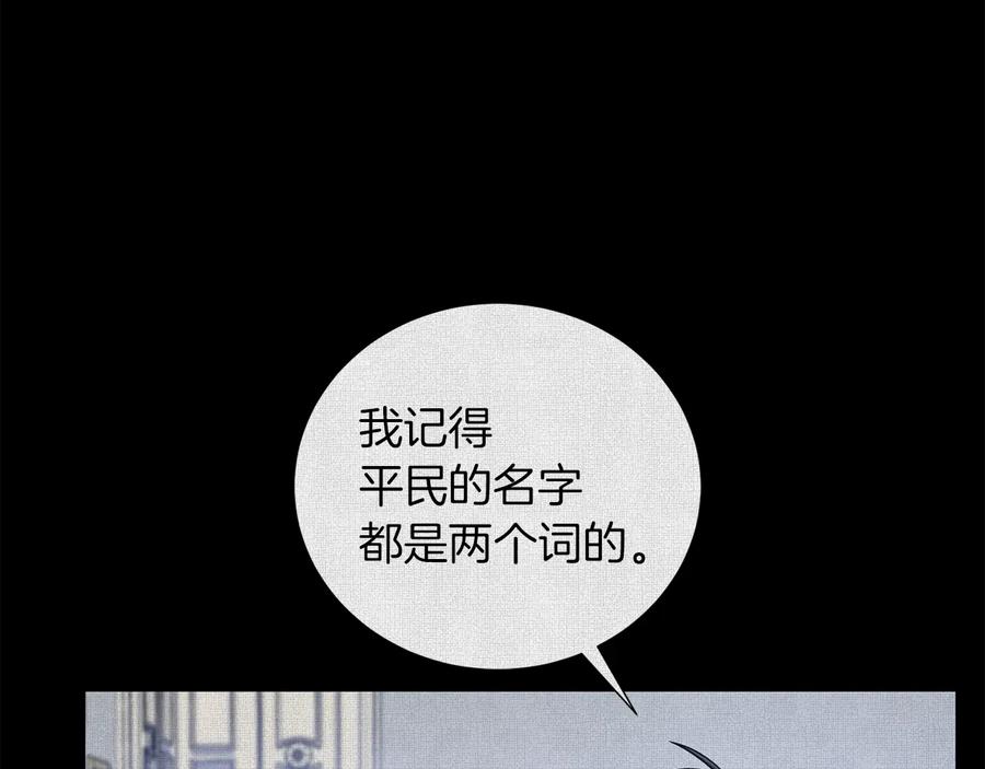 《骑士团的后花园》第32话 恶心 第58页