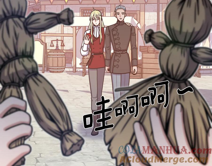 《骑士团的后花园》第32话 恶心 第17页