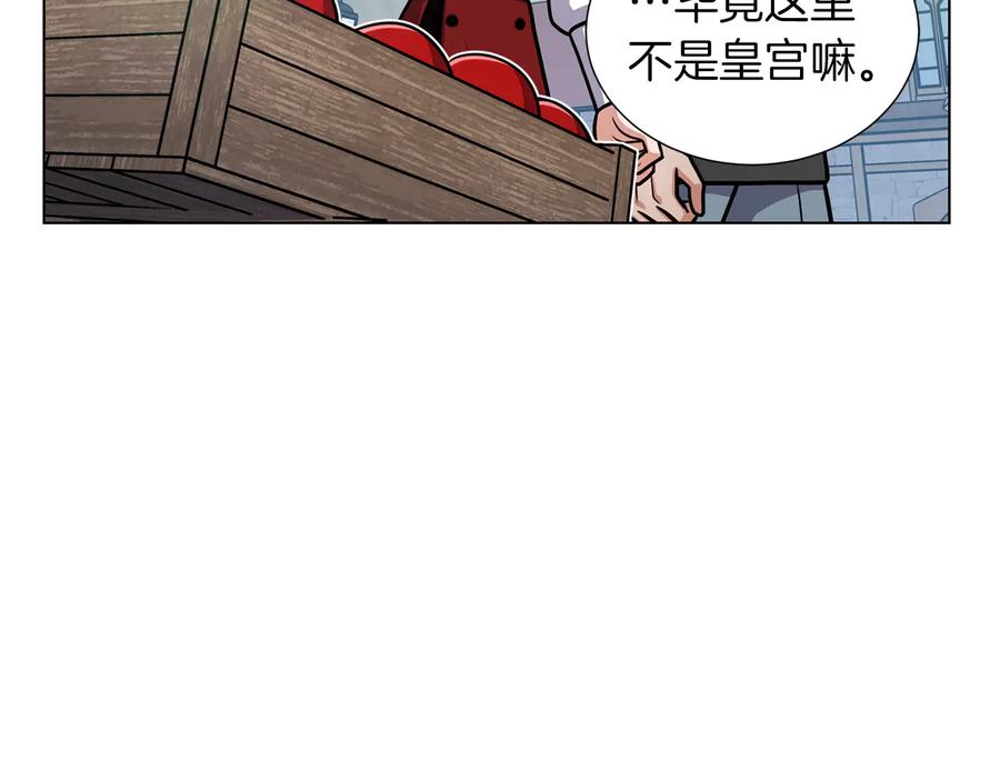 《骑士团的后花园》第32话 恶心 第7页