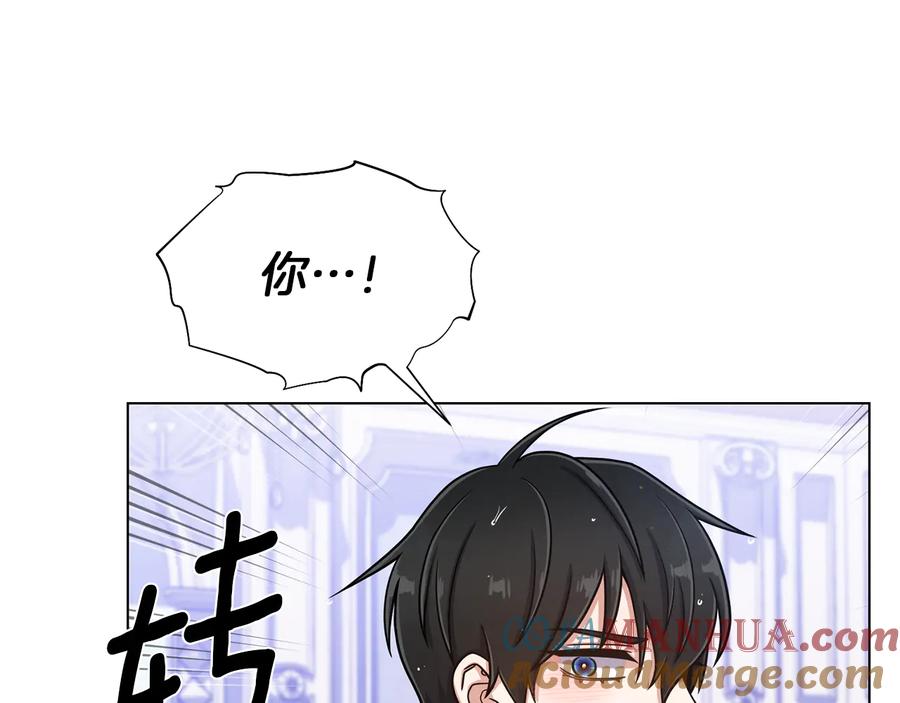 《骑士团的后花园》第32话 恶心 第105页